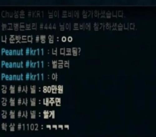 新外号“罚款赫”Ruler被封号后Peanut：你可以dico吗罚款赫