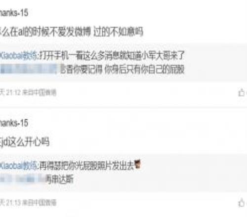 Xiaobai回应Shanks：再得瑟把你光PP照片发出去！！