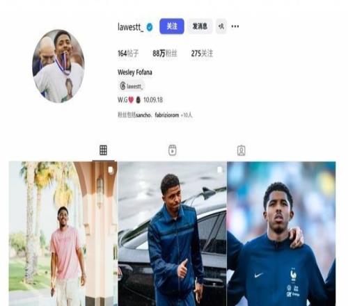 啥情况韦斯利福法纳删除了社媒上所有切尔西相关的内容
