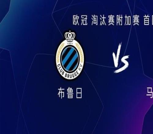 马竞客战布鲁日：格列兹曼、阿尔瓦雷斯、卢克曼首发