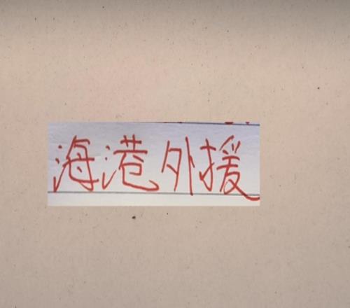 海港冠军外援就是香！海港古9加盟河南队马上在热身赛成大杀器