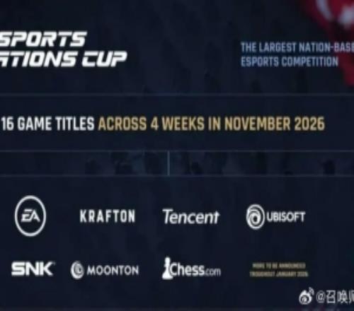 爆料人：利雅得将在今年举办首届ENC电竞国家杯周期为两年一届