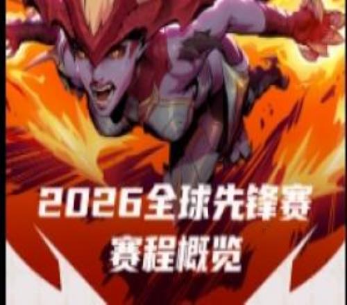 第二场半夜两点看先锋赛3月16号打响每晚9点开始两场BO5