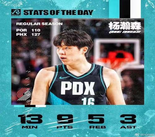 媒体人热议杨瀚森爆发：齐夸进步头号黑子徐静雨改称中国魔术师