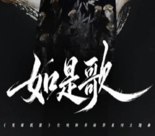 LOL发布竹映梅香臻彩系列主题曲《如是歌》：踏雪寻梅如是是谁