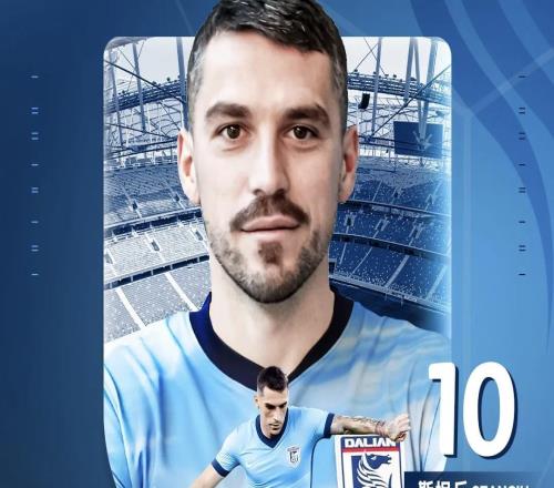 大连英博宣布斯坦丘加盟