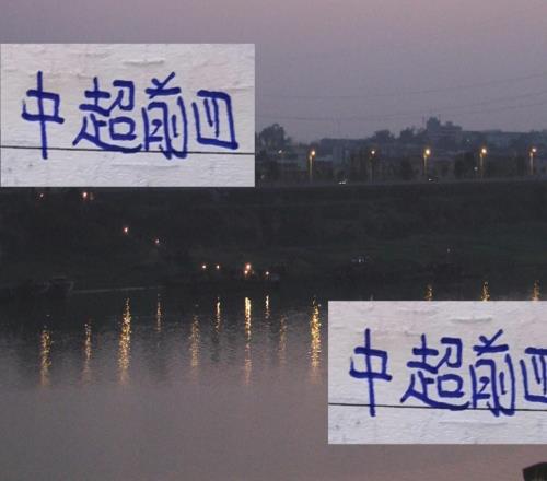 中超前4内战成都拿分最多但他们排名落后上海双雄海港、申花