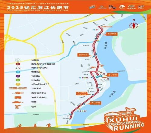 2025徐汇滨江长跑节12月28日举行8000名额提前报满