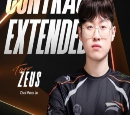 HLE官方：与Zeus完成续约