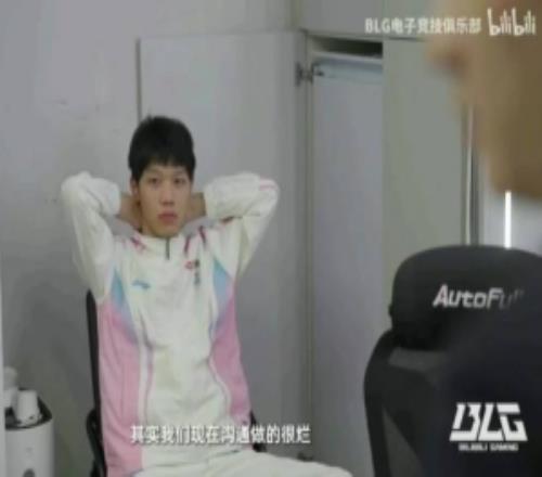 BLG.Daeny赛后复盘一喷五：“为什么不买真眼你们现在几乎没有沟通
