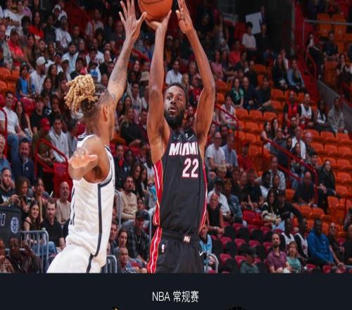 热火12498送篮网9连败，阿德巴约23+9+4