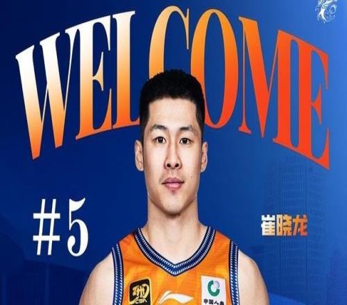 休赛期千万级转会费引援！崔晓龙首进上海男篮常规赛12人名单