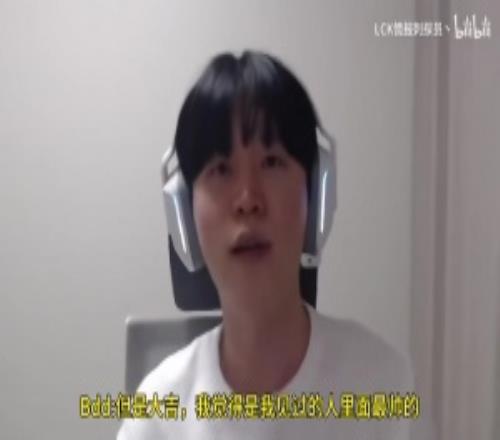 Bdd：deokdam是我见过的人里最帅的感觉看他时有点不太一样
