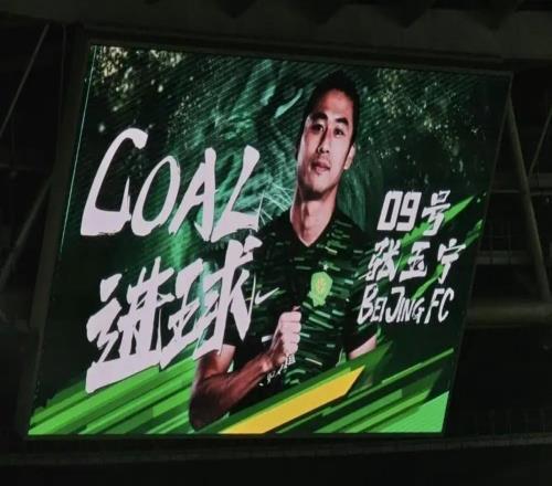 门前包抄破门，张玉宁打入国安在工体的第800粒进球