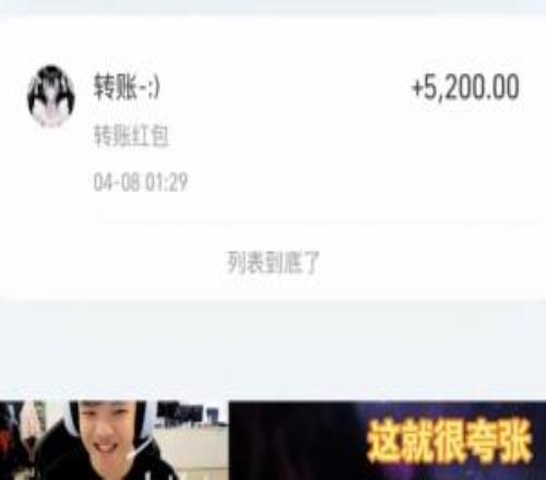 防Ganks能力拉满！Angel复盘"骗子事件"：曾找过我还转我5200,我拉黑了她