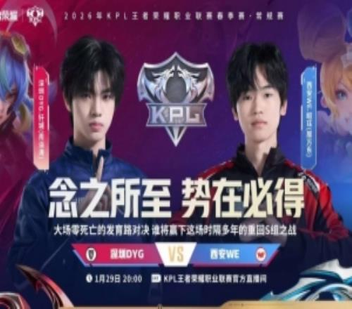 重回S组！DYG新赛季亮眼表现五战四胜锁定S组DYG30WE