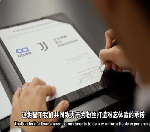 科技为核心，尤文图斯俱乐部携手OD体育达成合作