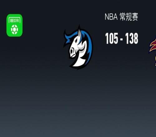 NBA战报：骑士138105轻取独行侠，埃文莫布利29+7+2