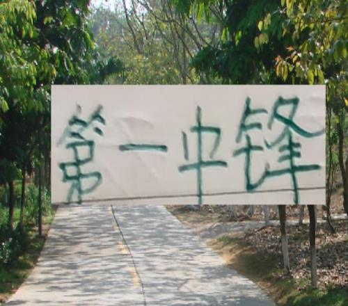 中超四个球队都在莫雷拉人外援就是北京国安发飙最高级