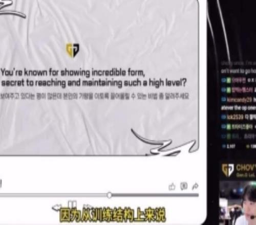 chovy：职业选手应该少打排位，会污染大脑！