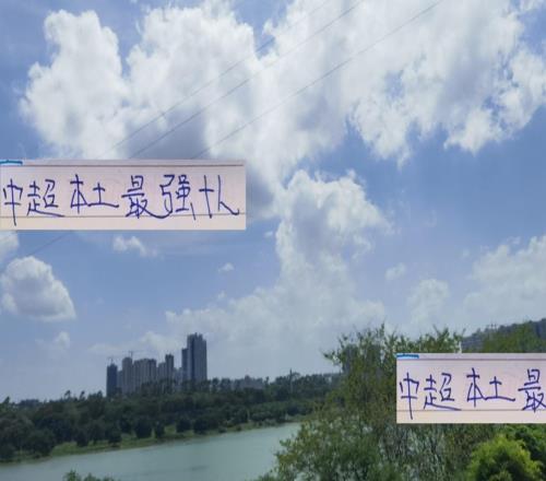 王钰栋最爱游戏中超国货最强10人海港+申花球员占据半壁江山