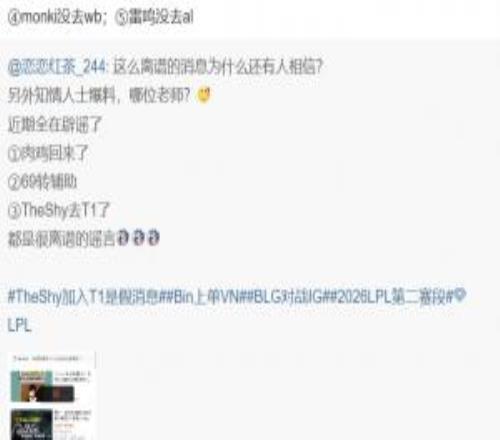 爆料人再次更博辟谣：monki没去wbStarry没去AL！