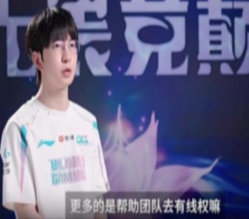 场间采访Elk：我觉得常规赛没那么重要但我们最近比赛内容比较差