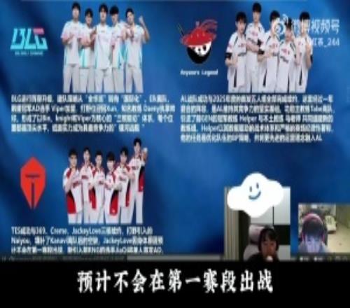 Breathe：如果TES第一赛段分高，Jackeylove应该很快就回来了