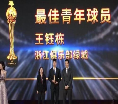 官方：王钰栋当选2025赛季中超最佳青年球员