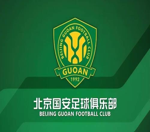 国安跟队：俱乐部正与亚足联就亚冠二级赛程修改沟通核实