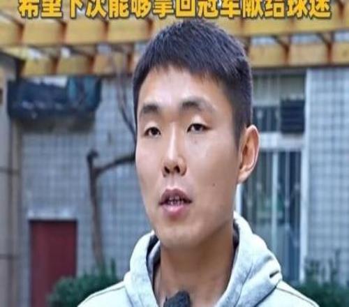 王上源：希望下次能够拿回冠军奖杯献给河南球迷