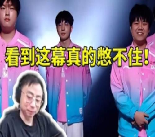 水晶哥看BLG单曲《兄弟爆一下》憋到中途还是没忍住笑出声！