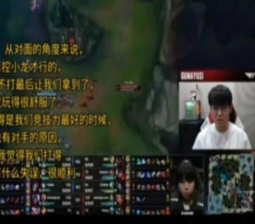 Guma：TES应该赶紧控小龙才行，但他们竟然不打最后放给我们了