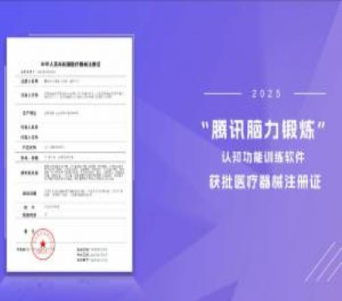 常玩游戏能防老年痴呆全国首张“游戏处方”在浙江开出